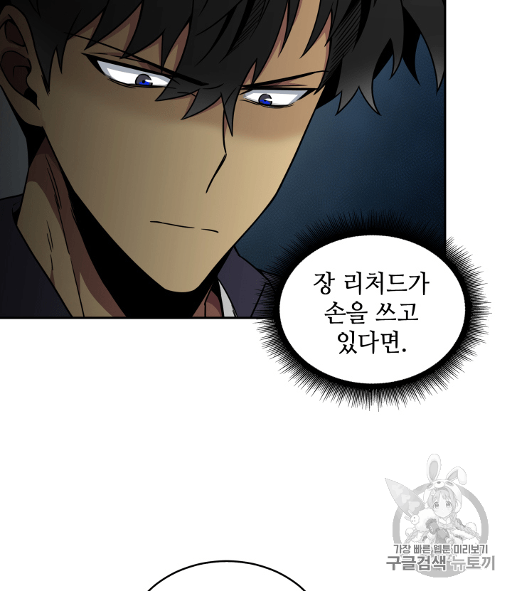 Tomb Raider King Ch.99 p47