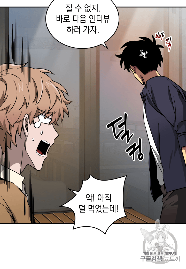 Tomb Raider King Ch.99 p48