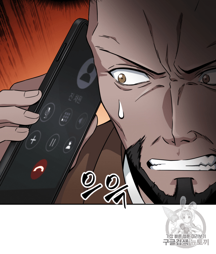 Tomb Raider King Ch.99 p5