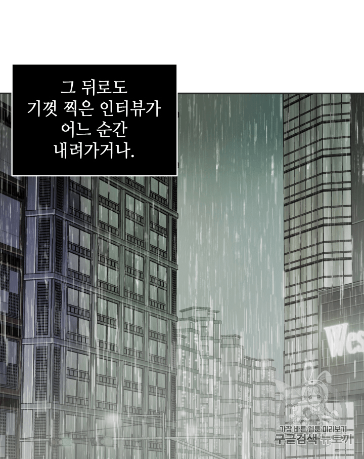 Tomb Raider King Ch.99 p50