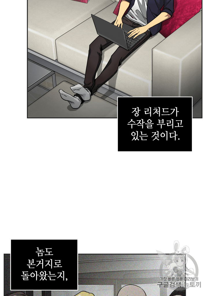 Tomb Raider King Ch.99 p52