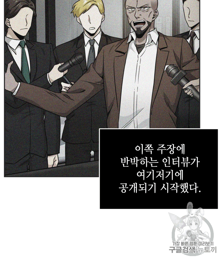 Tomb Raider King Ch.99 p53