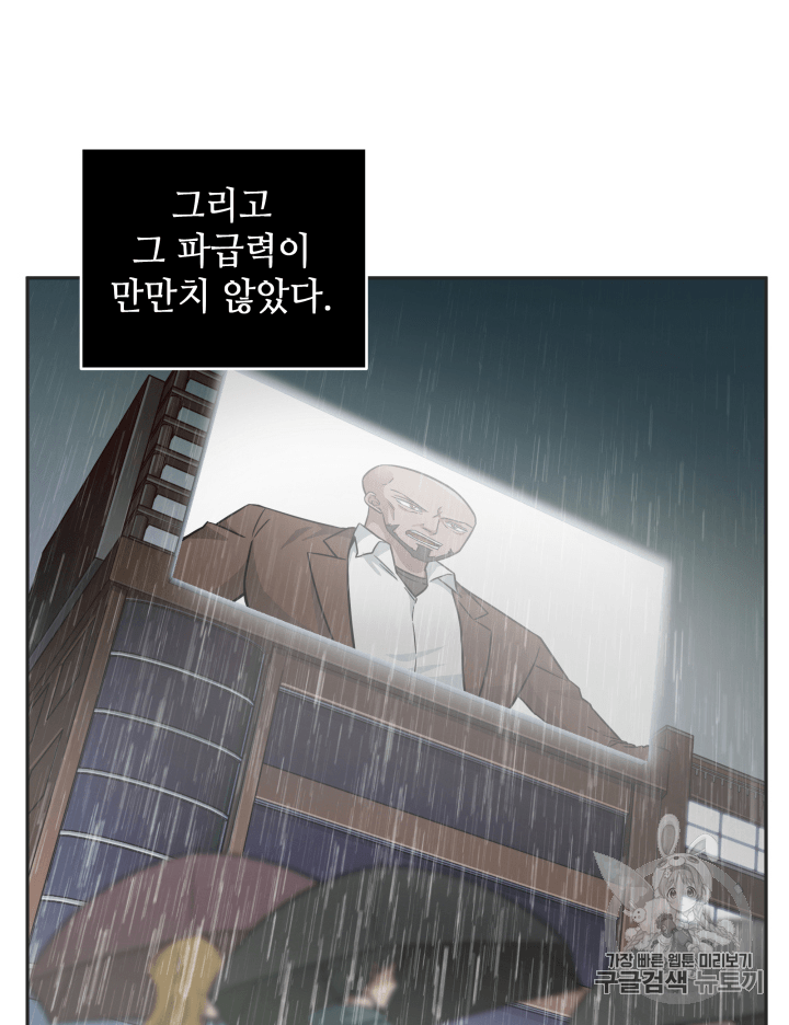 Tomb Raider King Ch.99 p54