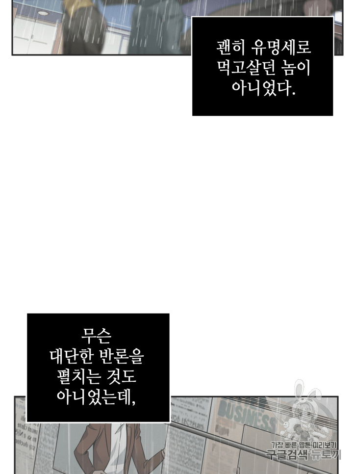 Tomb Raider King Ch.99 p55