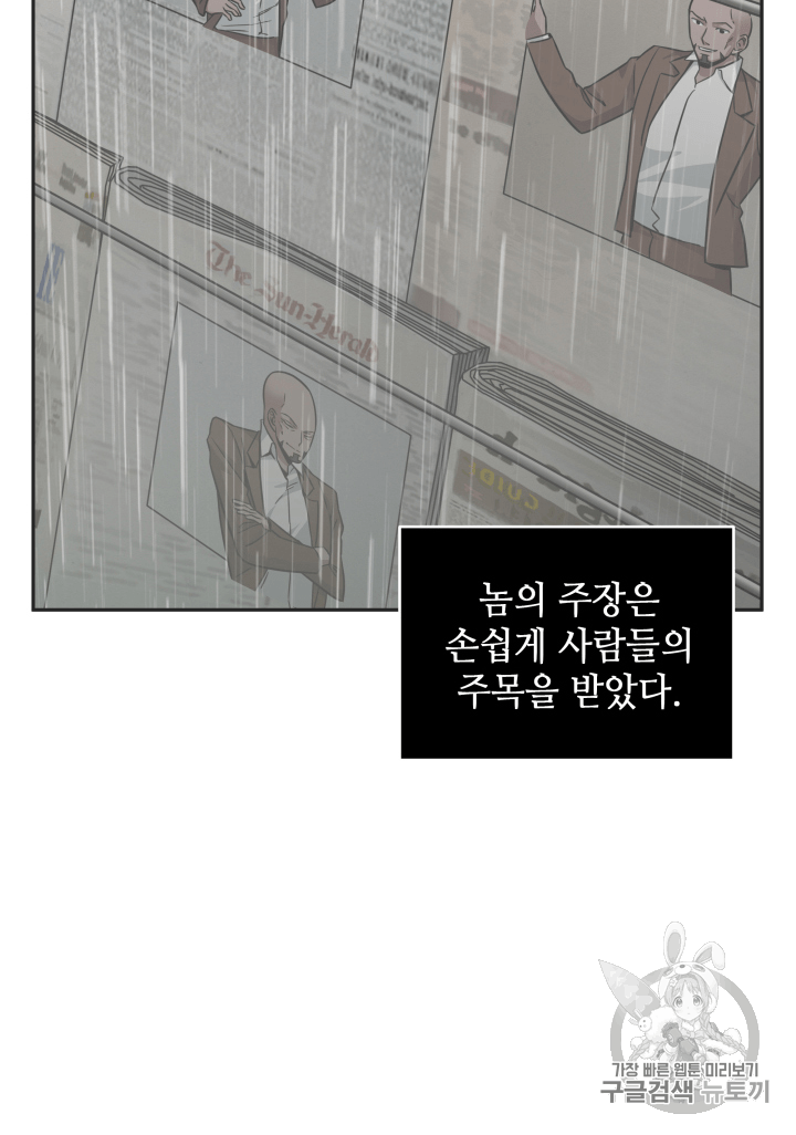 Tomb Raider King Ch.99 p56