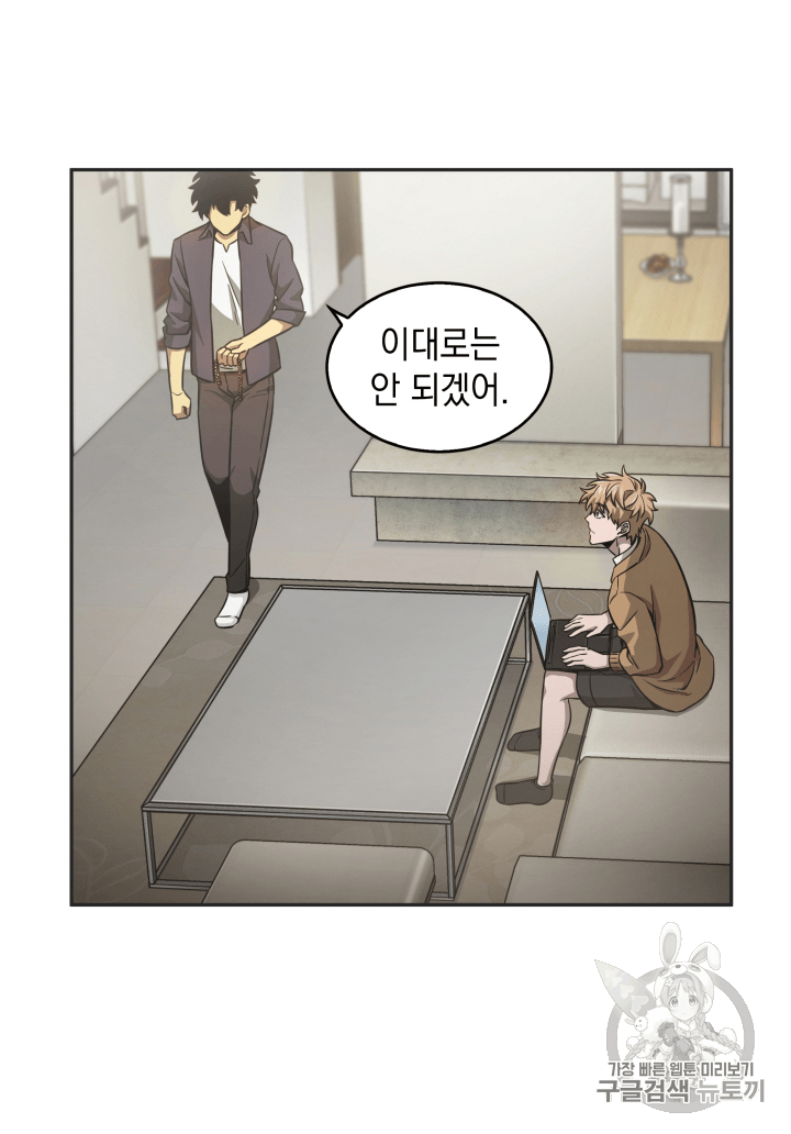 Tomb Raider King Ch.99 p57