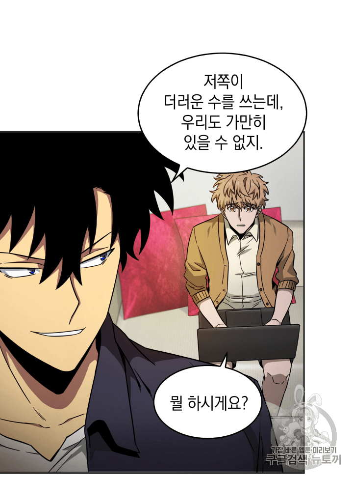 Tomb Raider King Ch.99 p58