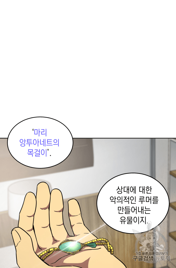 Tomb Raider King Ch.99 p59