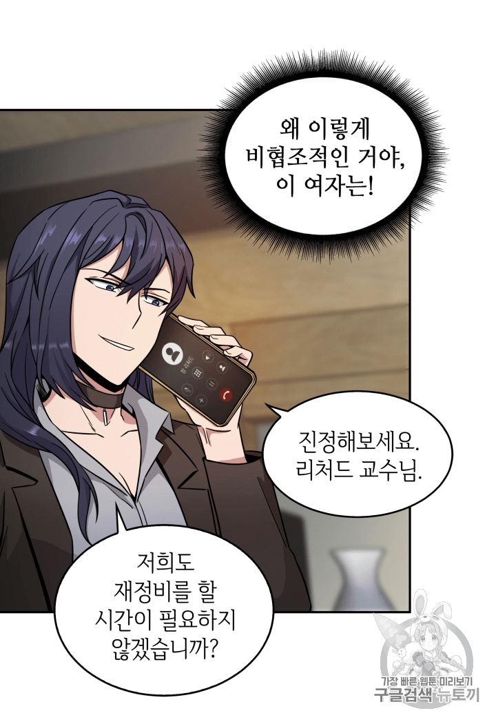 Tomb Raider King Ch.99 p6