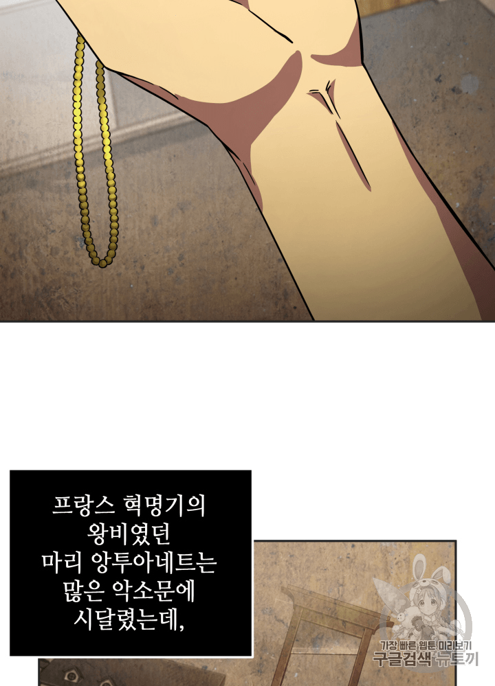 Tomb Raider King Ch.99 p60