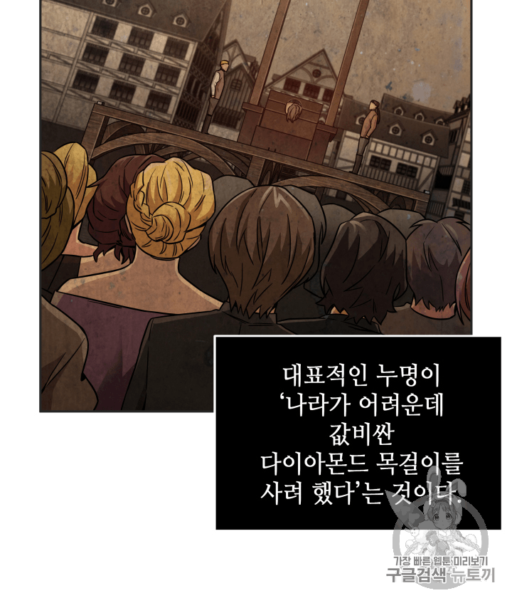 Tomb Raider King Ch.99 p61