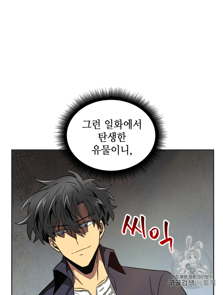 Tomb Raider King Ch.99 p62