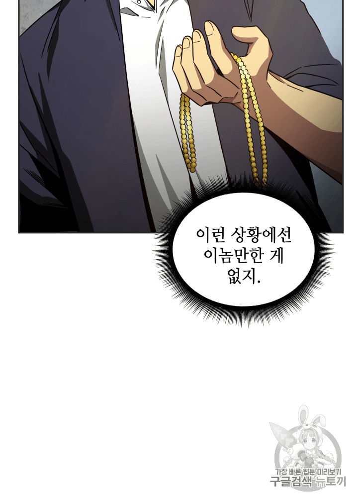 Tomb Raider King Ch.99 p63