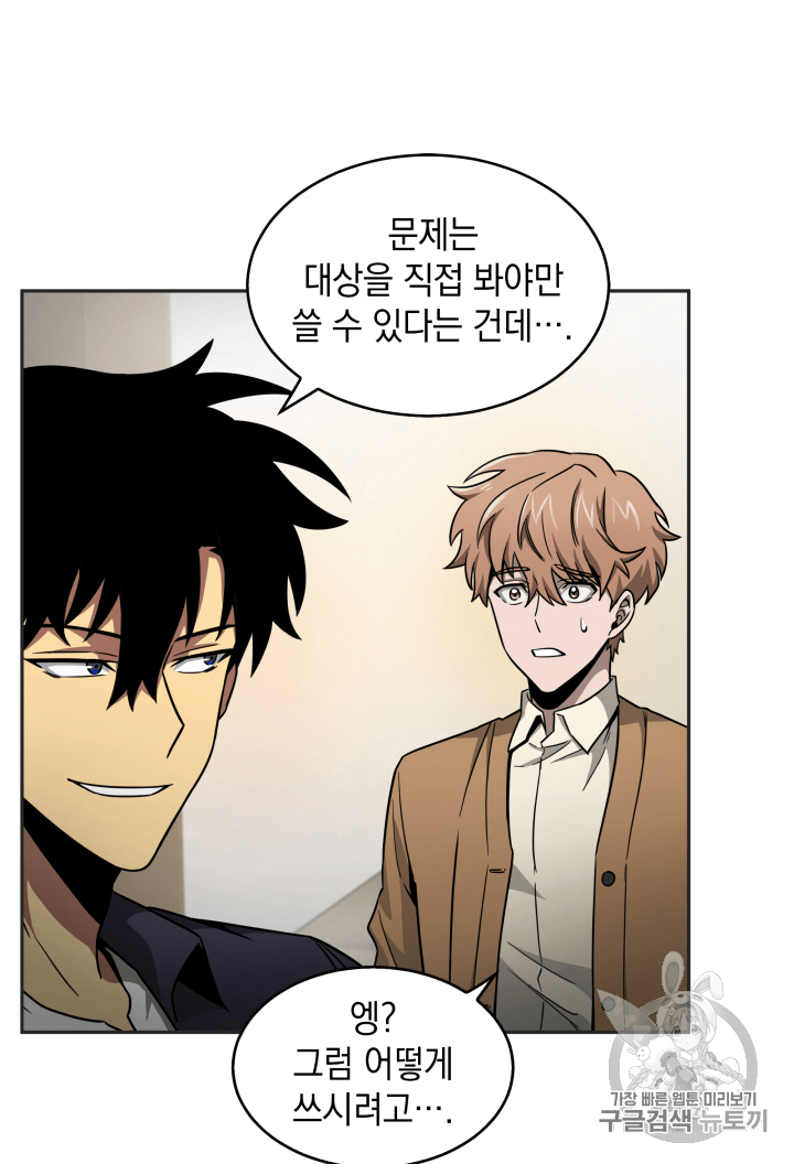 Tomb Raider King Ch.99 p64