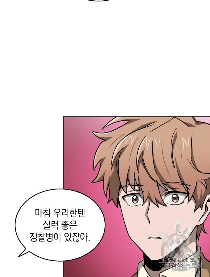Tomb Raider King Ch.99 p65