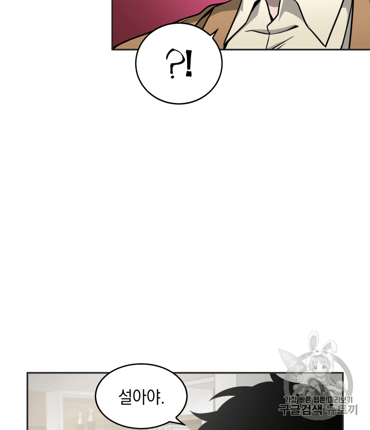 Tomb Raider King Ch.99 p66