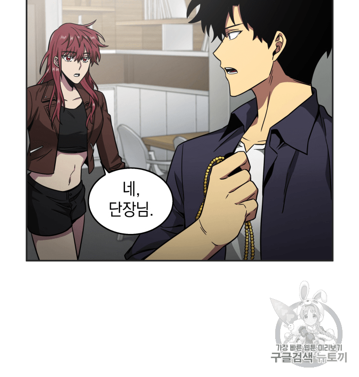 Tomb Raider King Ch.99 p67