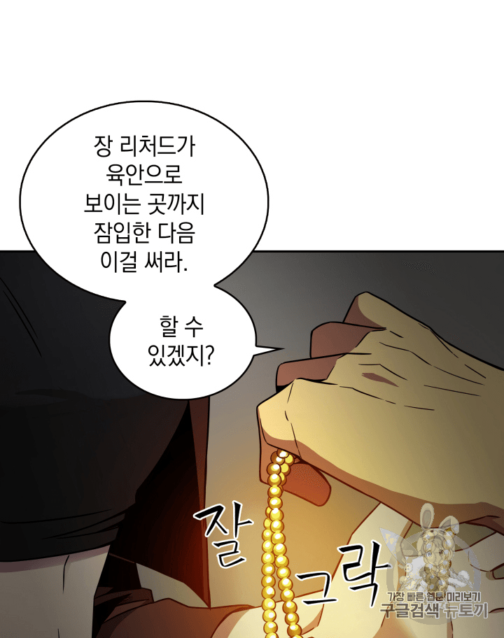 Tomb Raider King Ch.99 p68