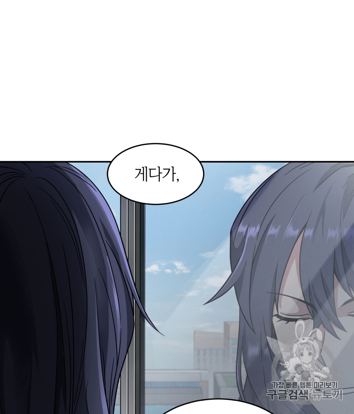 Tomb Raider King Ch.99 p7