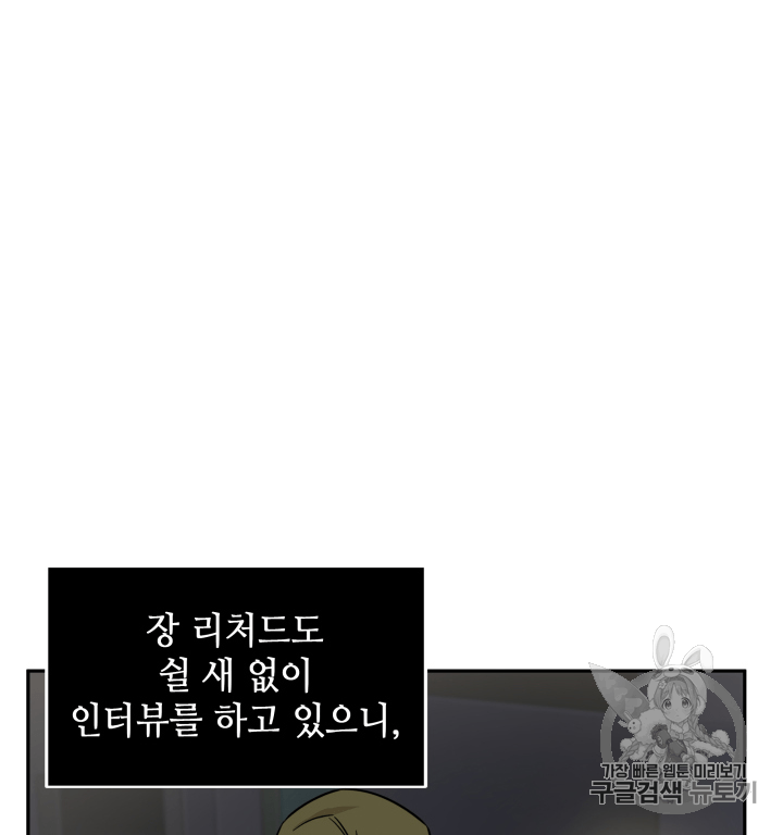 Tomb Raider King Ch.99 p72