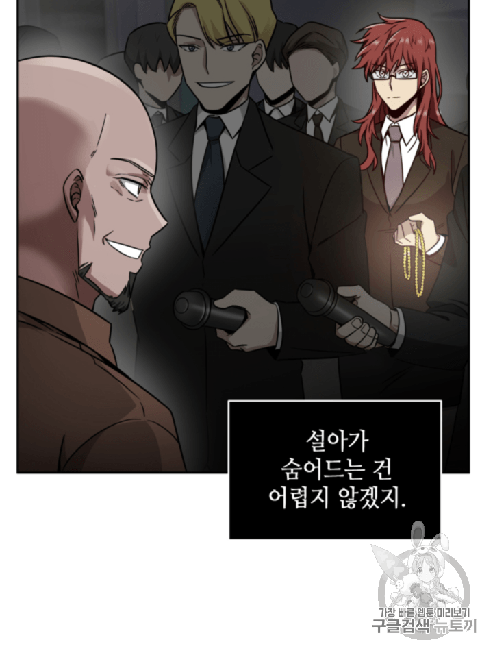 Tomb Raider King Ch.99 p73