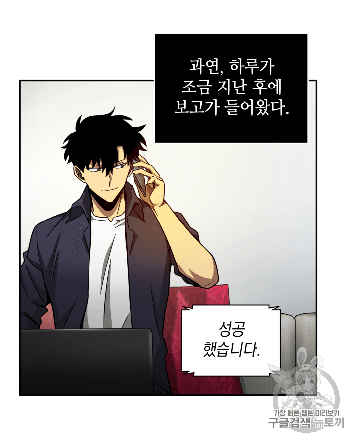 Tomb Raider King Ch.99 p74