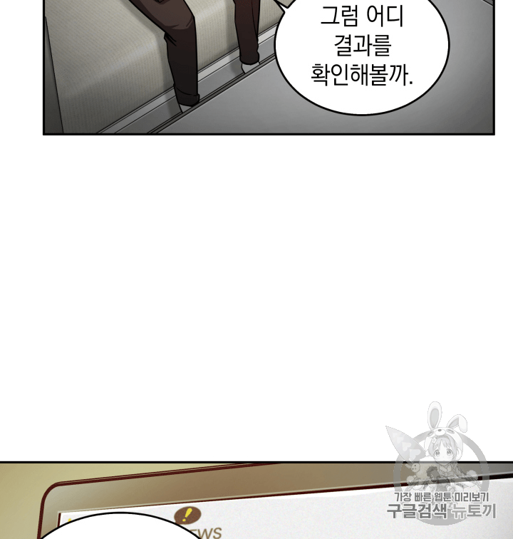 Tomb Raider King Ch.99 p76