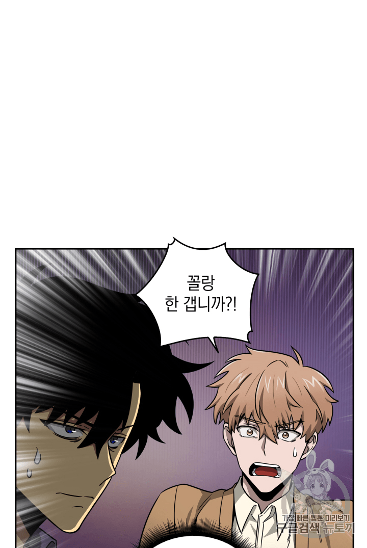 Tomb Raider King Ch.99 p79