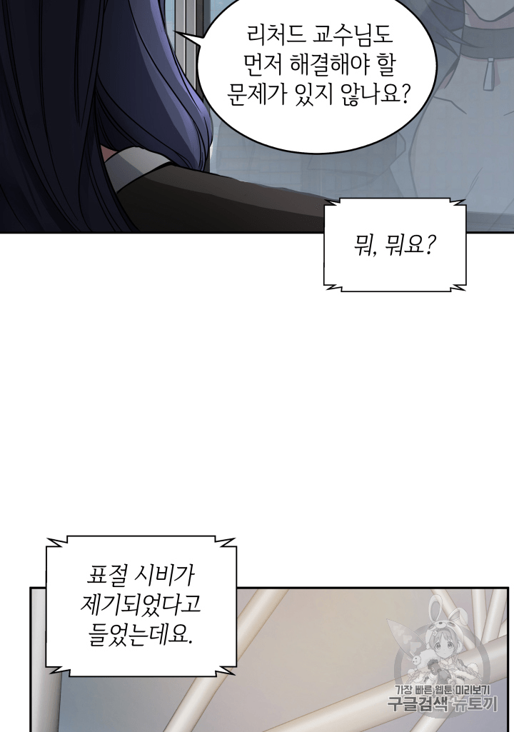 Tomb Raider King Ch.99 p8