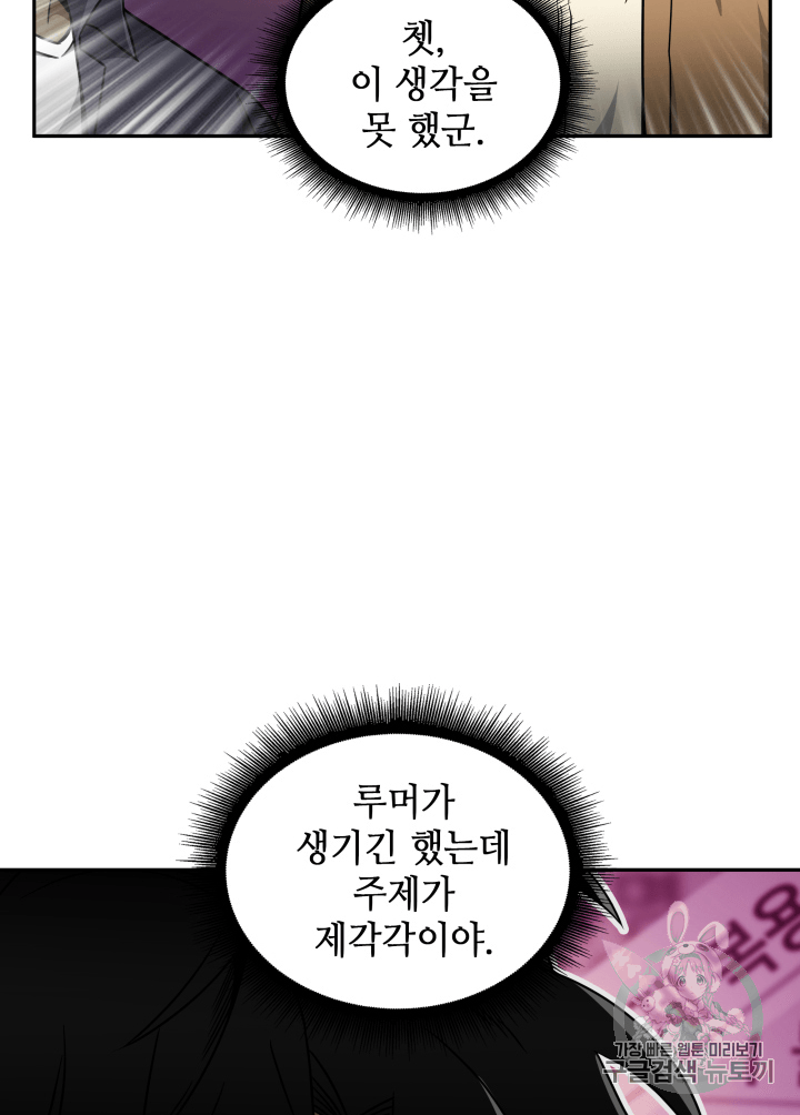 Tomb Raider King Ch.99 p80