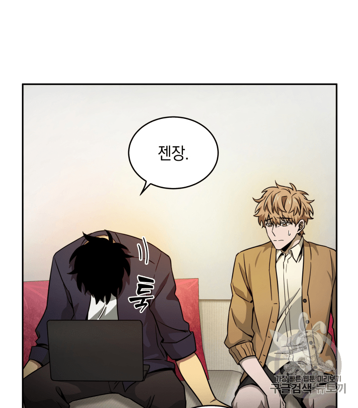 Tomb Raider King Ch.99 p82