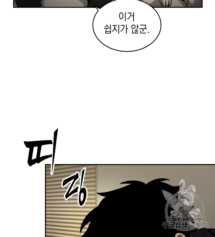 Tomb Raider King Ch.99 p83