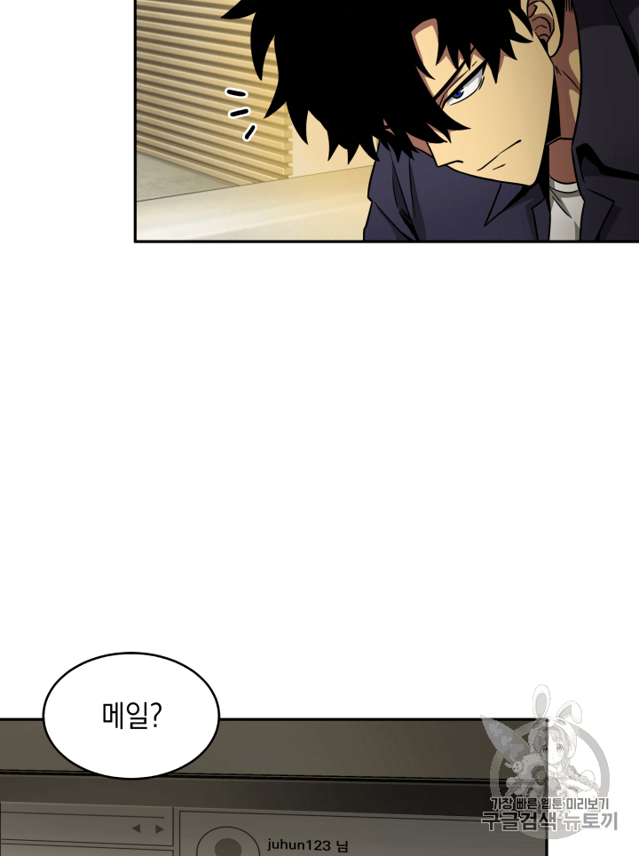Tomb Raider King Ch.99 p84