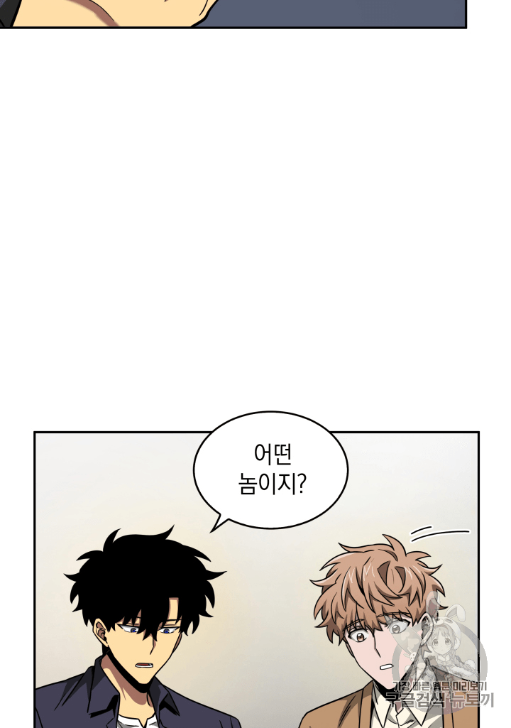 Tomb Raider King Ch.99 p89