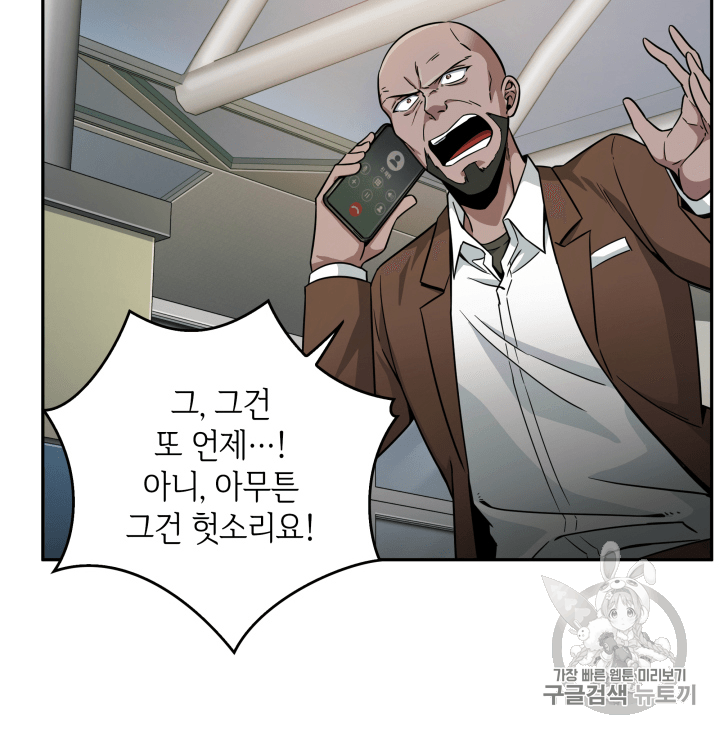 Tomb Raider King Ch.99 p9
