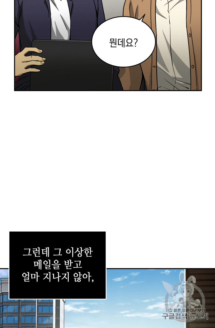 Tomb Raider King Ch.99 p90