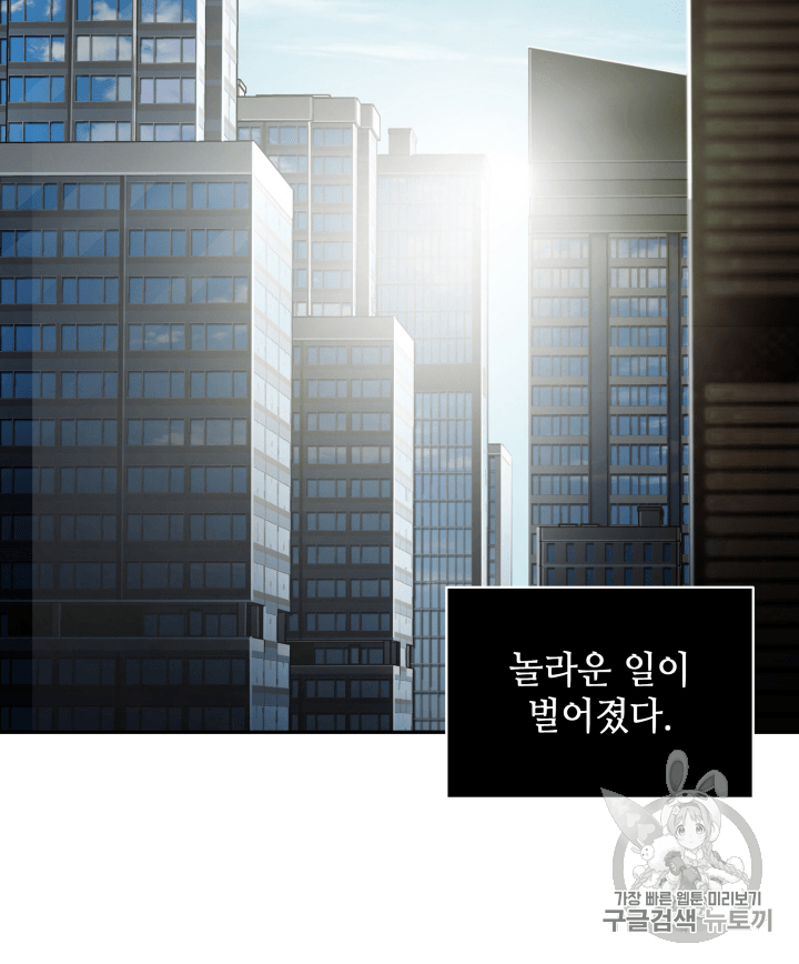 Tomb Raider King Ch.99 p91