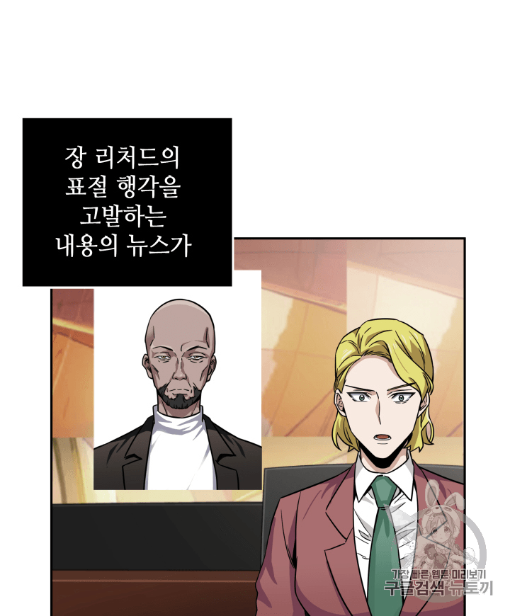 Tomb Raider King Ch.99 p92