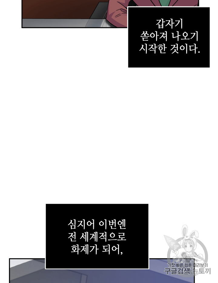 Tomb Raider King Ch.99 p93