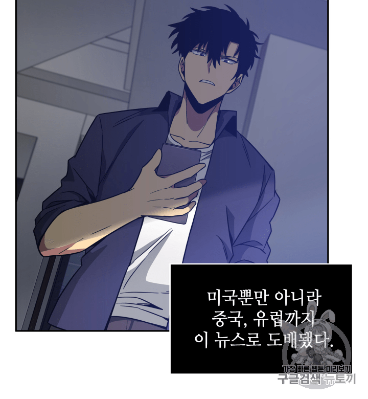 Tomb Raider King Ch.99 p94