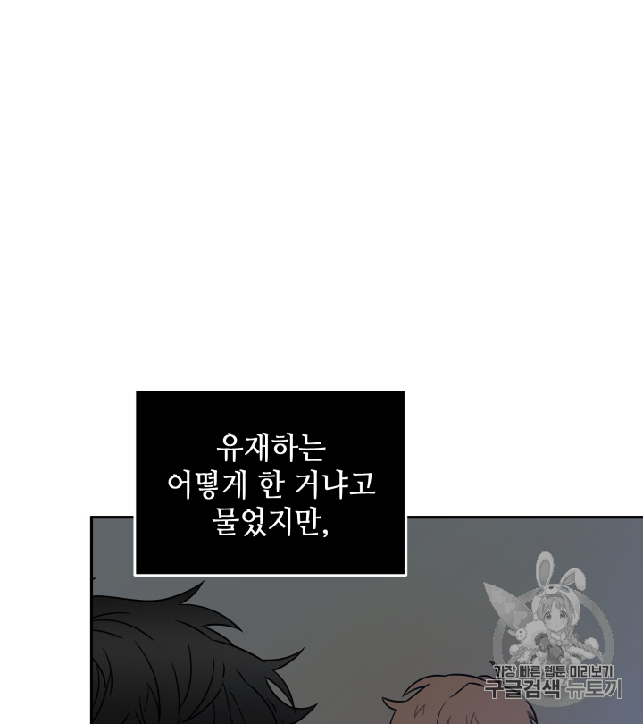 Tomb Raider King Ch.99 p95