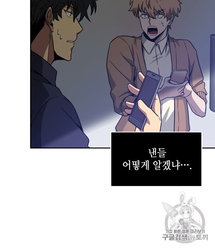 Tomb Raider King Ch.99 p96