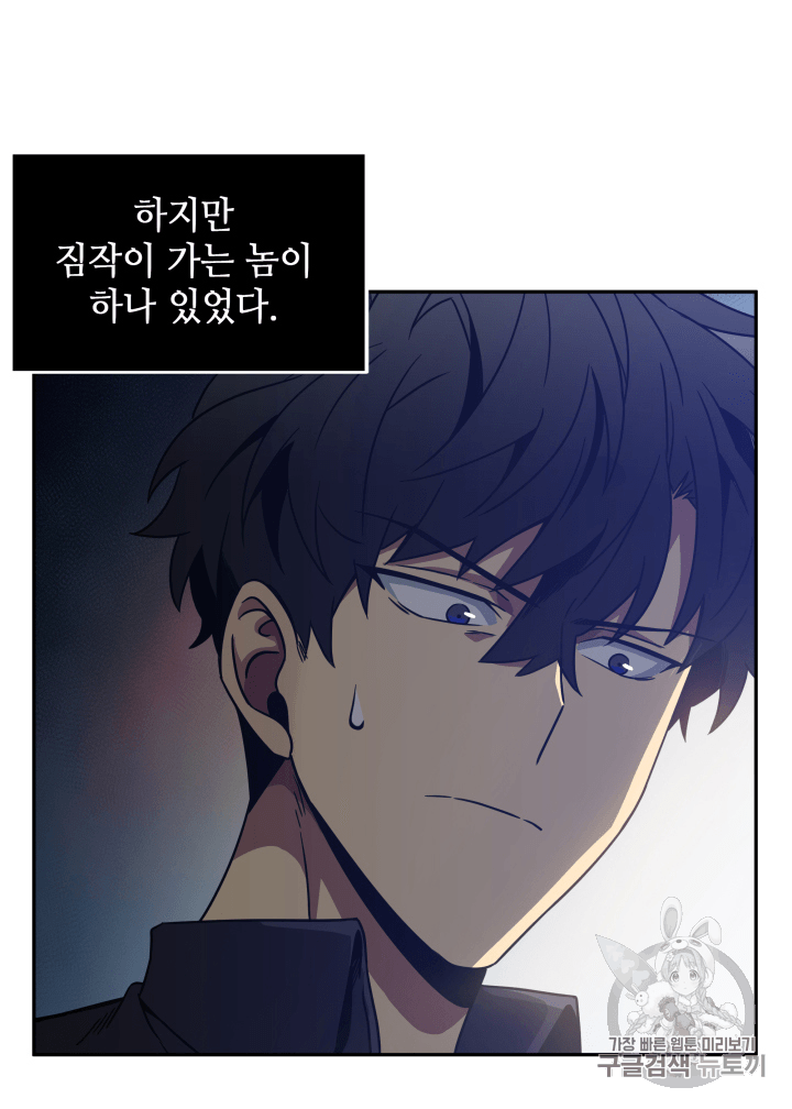 Tomb Raider King Ch.99 p97