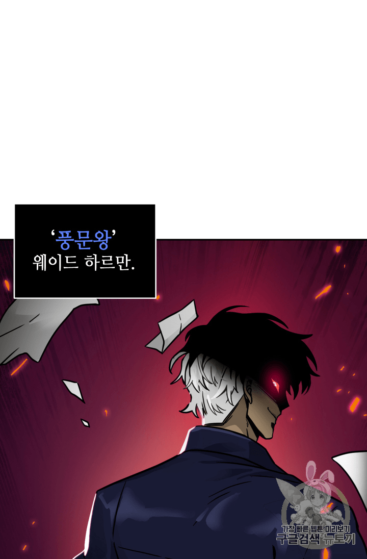 Tomb Raider King Ch.99 p98