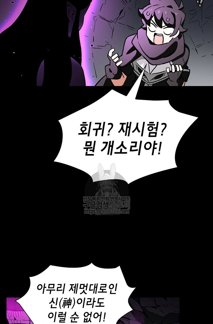 FFF-Class Trashero Ch.1 p100