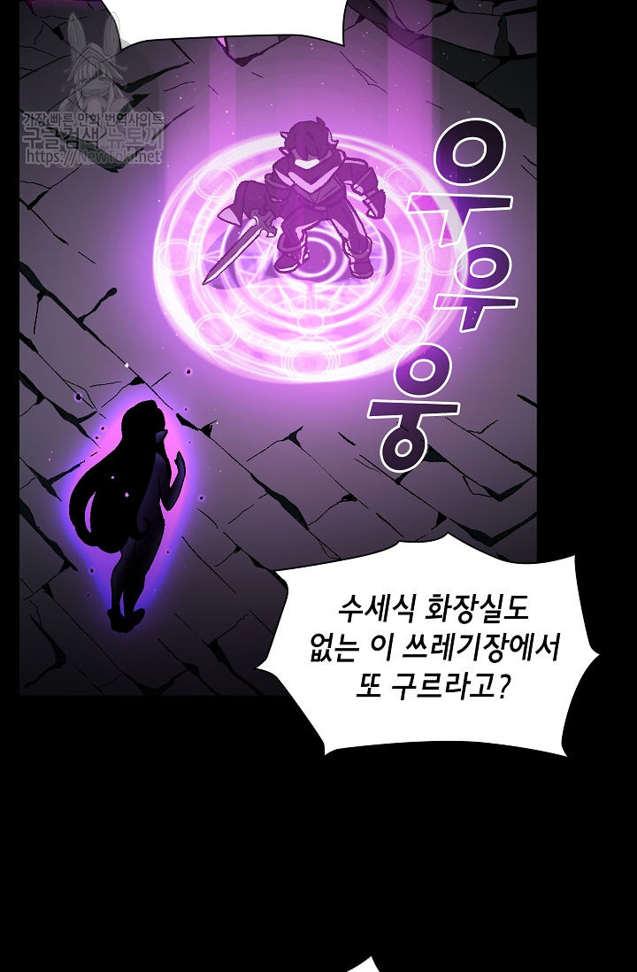 FFF-Class Trashero Ch.1 p101