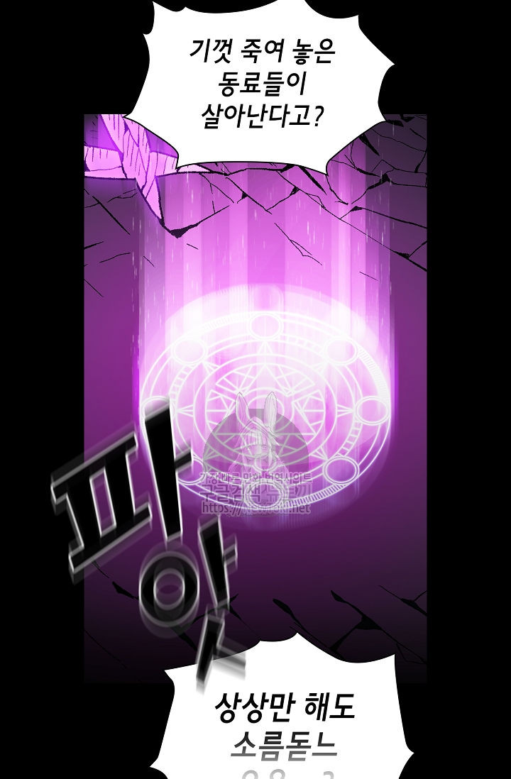 FFF-Class Trashero Ch.1 p102