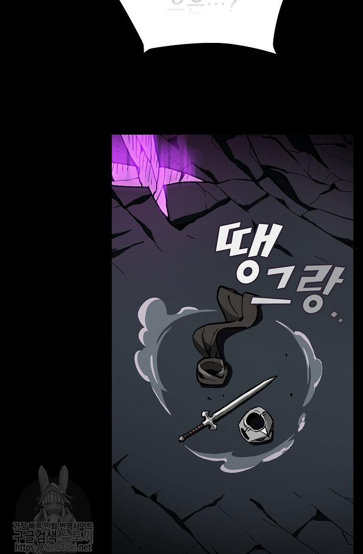 FFF-Class Trashero Ch.1 p103