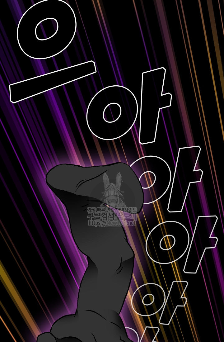FFF-Class Trashero Ch.1 p105