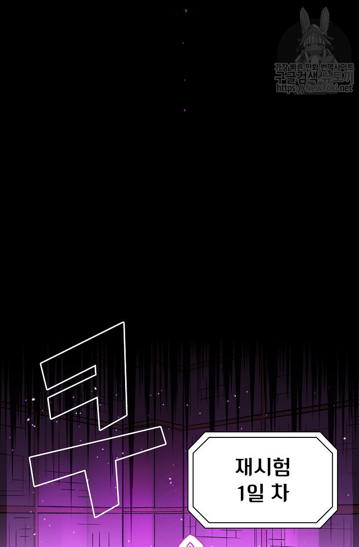 FFF-Class Trashero Ch.1 p109